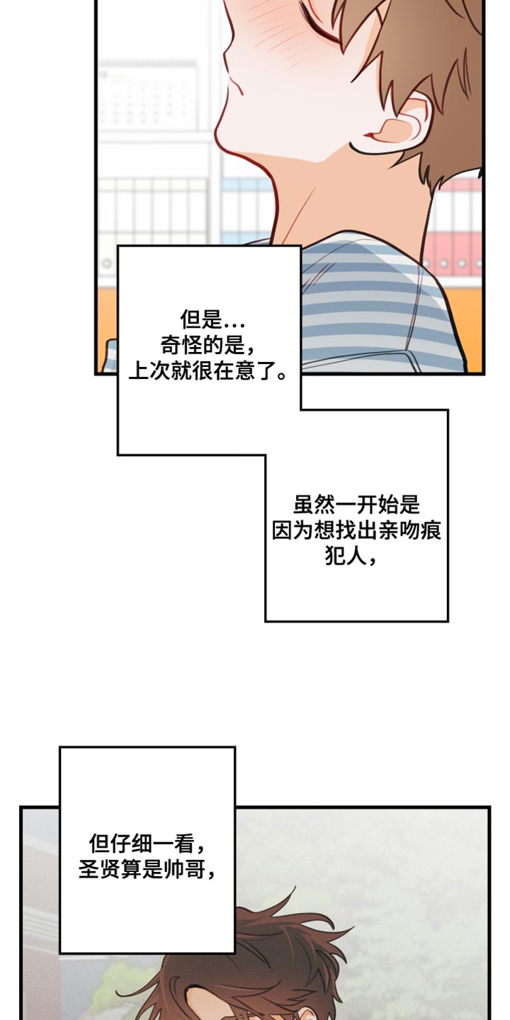 第31章：冷静一点12