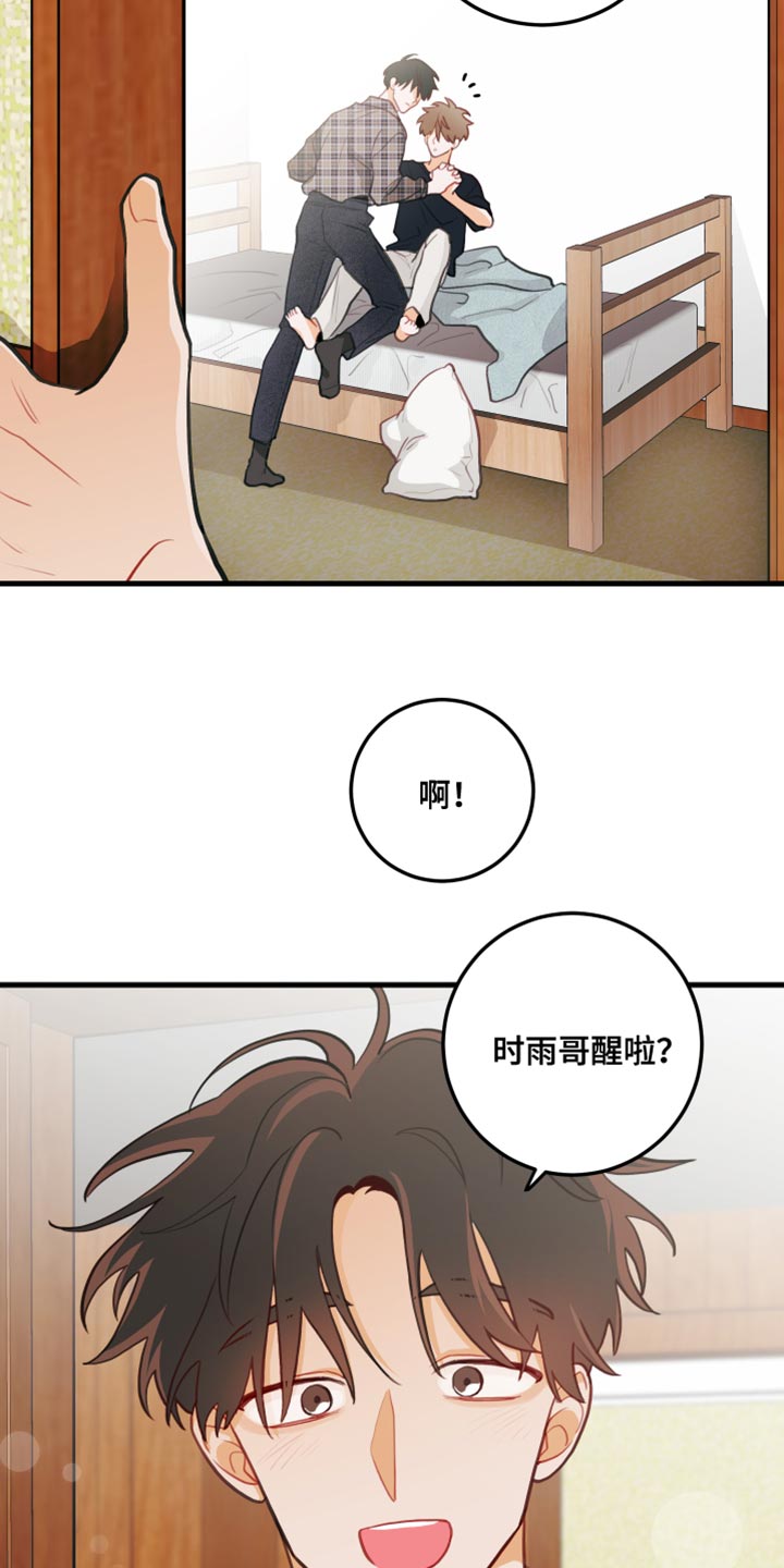 第44章：野营14