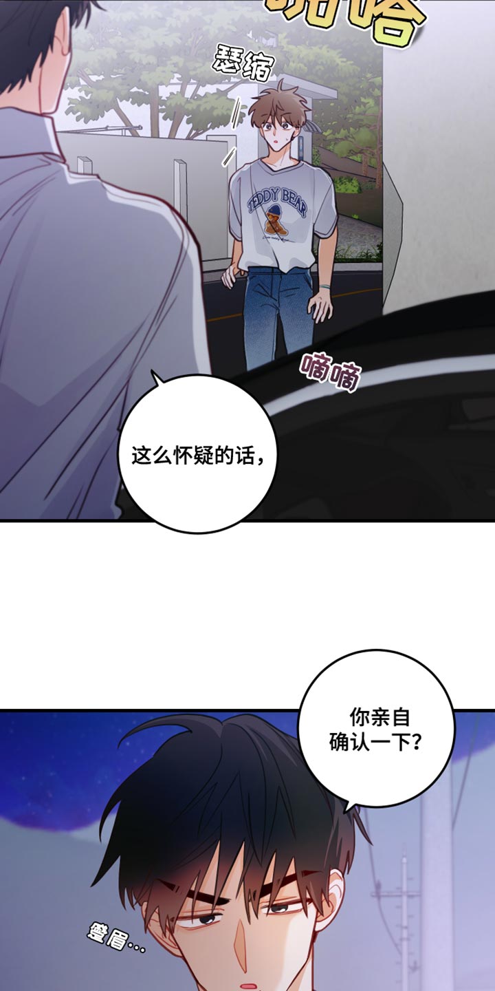 第42章：问你一件事10