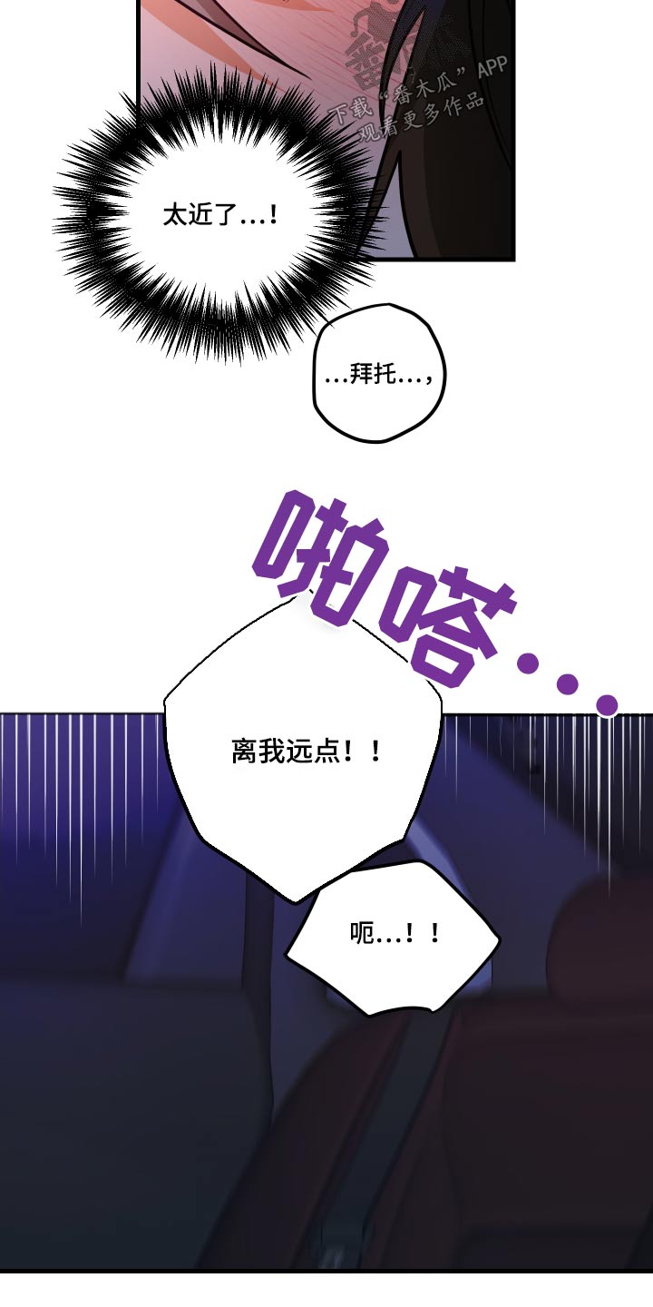 第52章：捉弄12