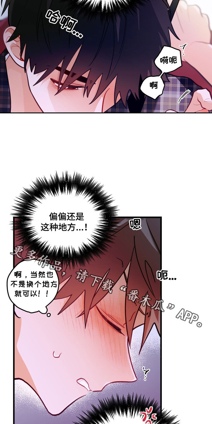 第53章：无法逃脱19