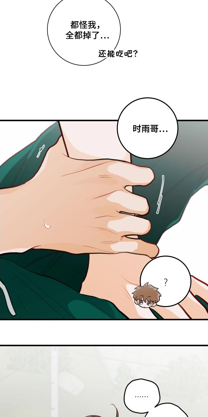 第29章：送茄子24