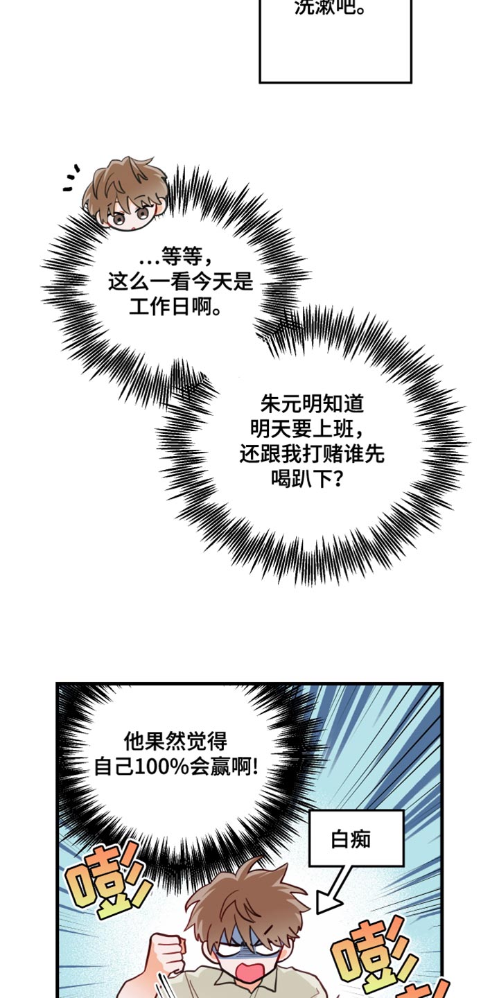 第16章：太糟糕了29