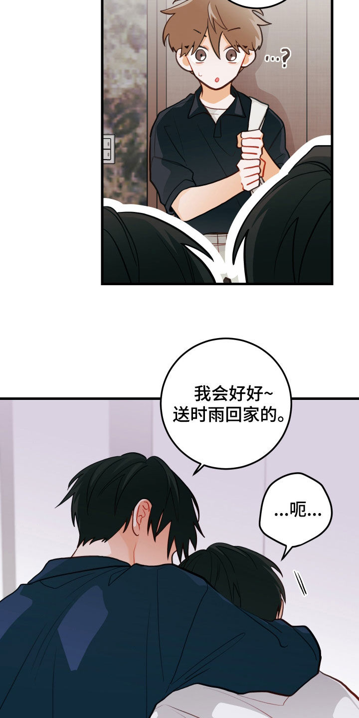 第58章：我也喜欢7