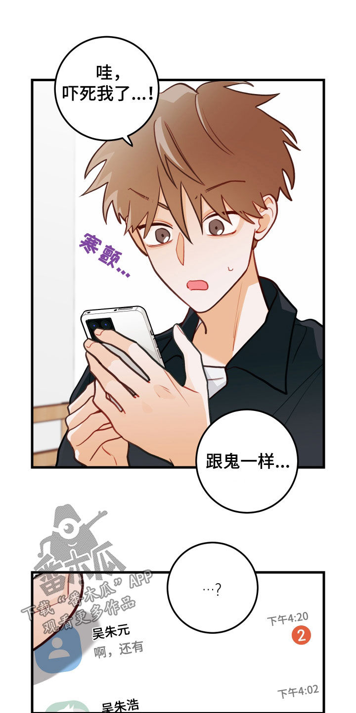 第56章：笑容21