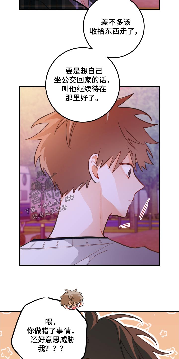第51章：骗我7