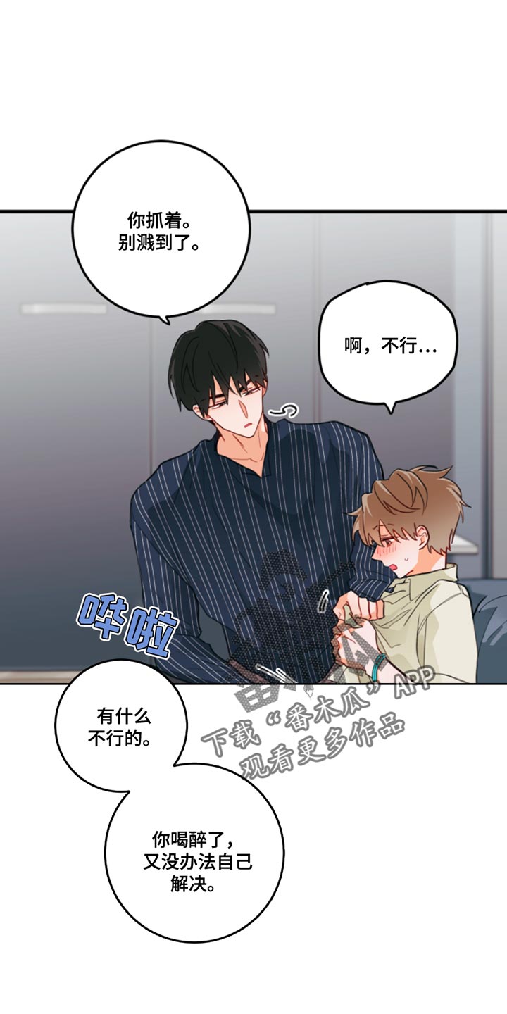 第15章：真有趣呢12
