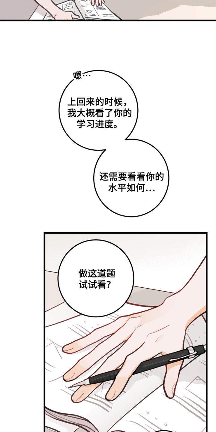 第21章：只要你想要6