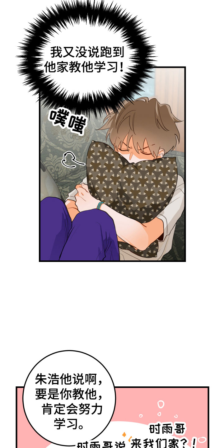 第8章：牵手11