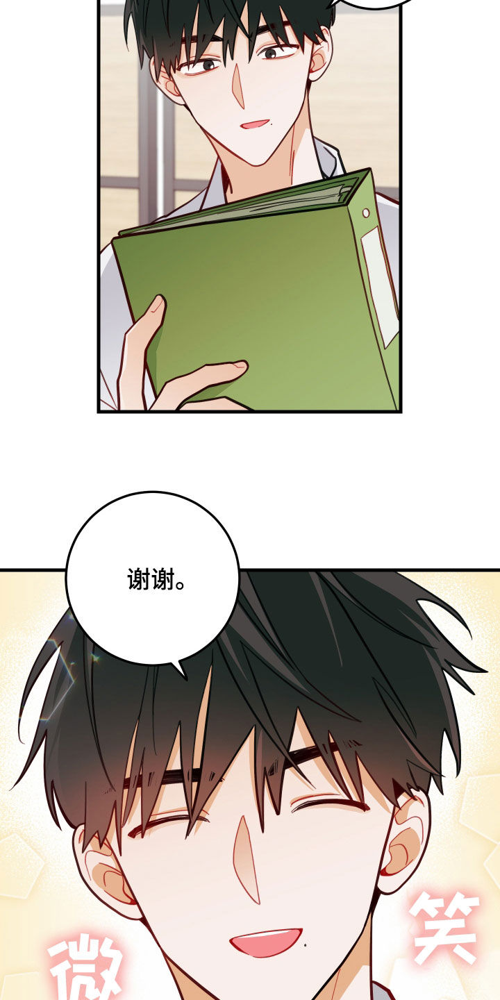 第56章：笑容8