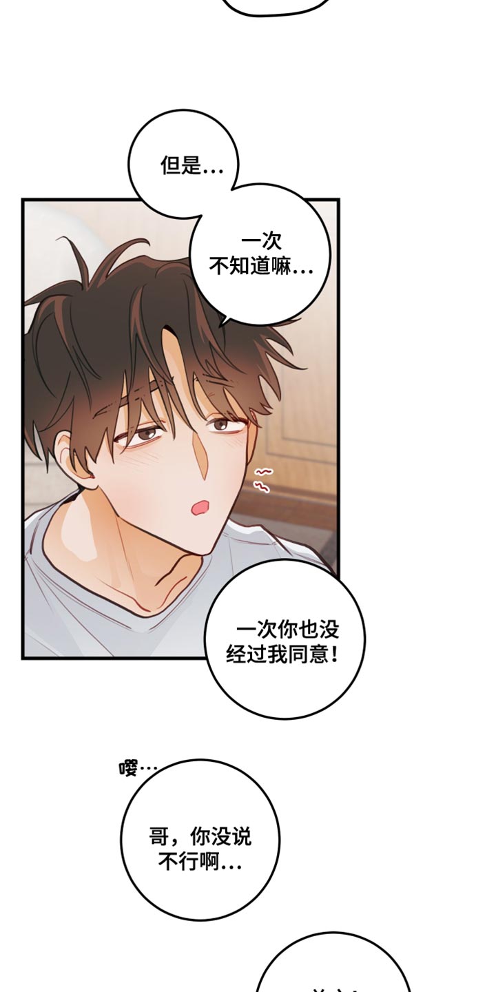 第37章：找到犯人2