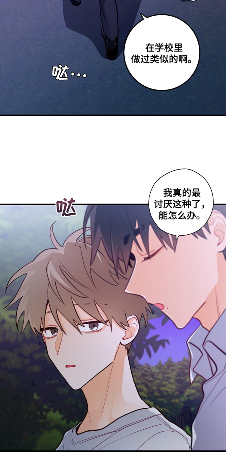 第43章：无事发生19