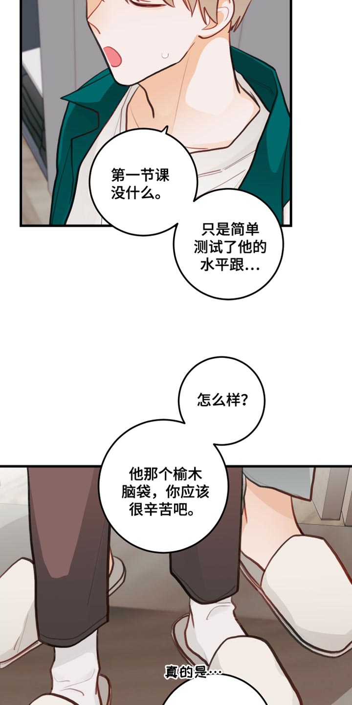 第23章：主动11