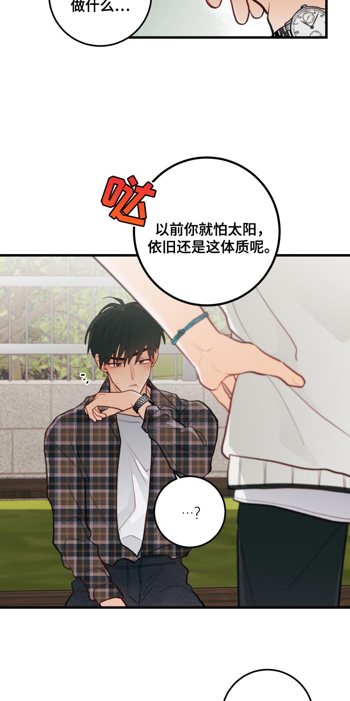第46章：我帮你遮13