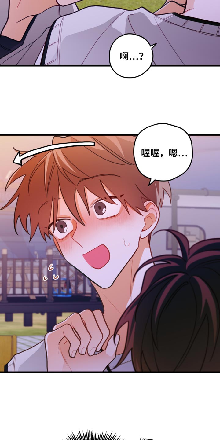 第48章：难以接受的心意9