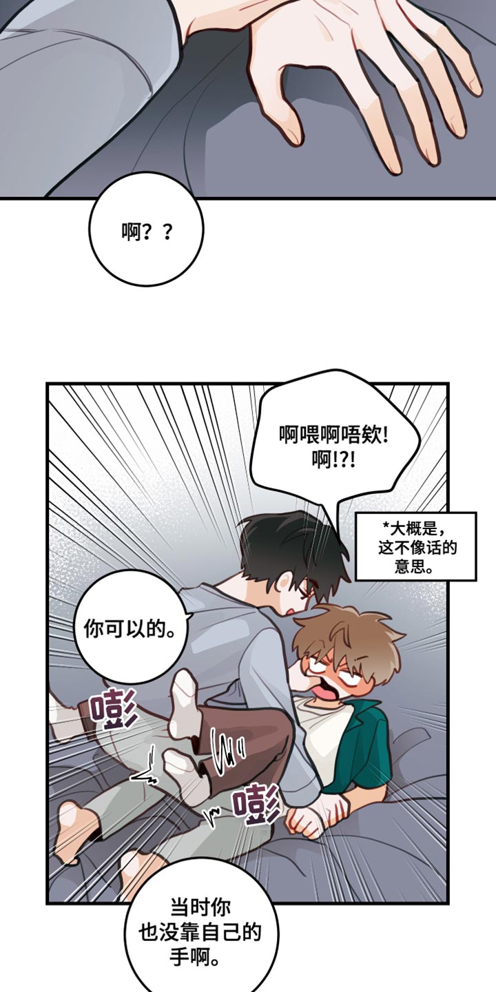 第25章：禁止用手13