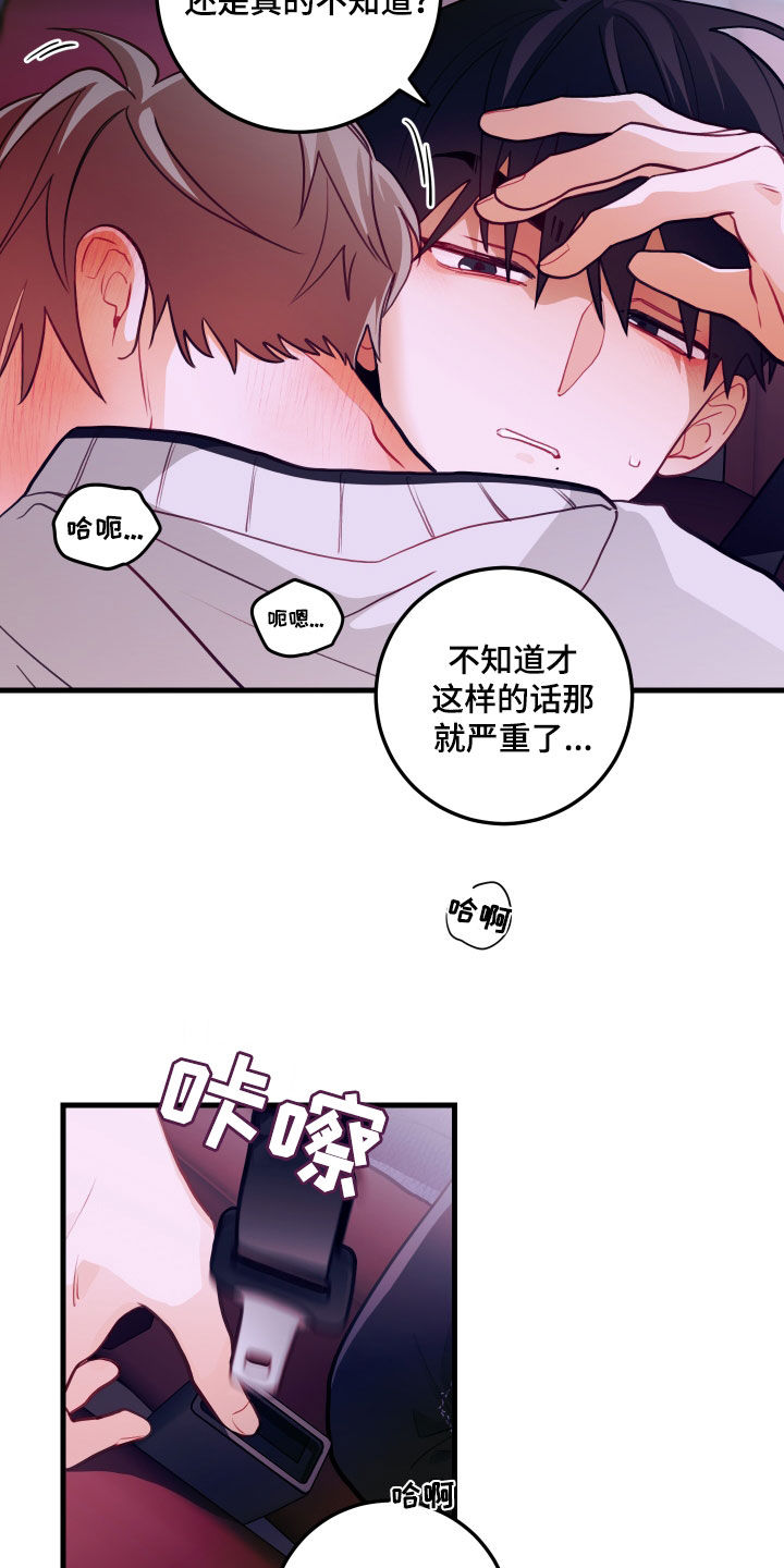 第54章：要疯了17