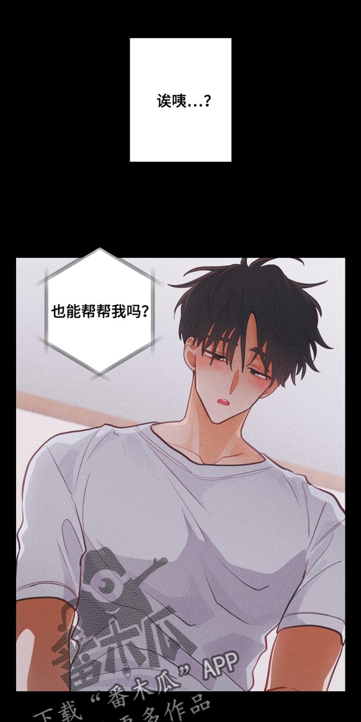 第36章：可以试一次吗？5