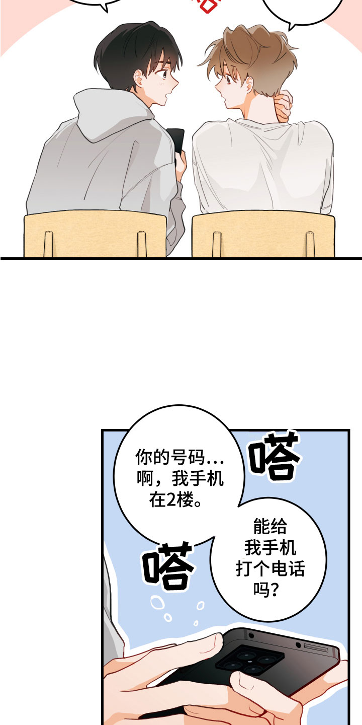 第6章：混乱12