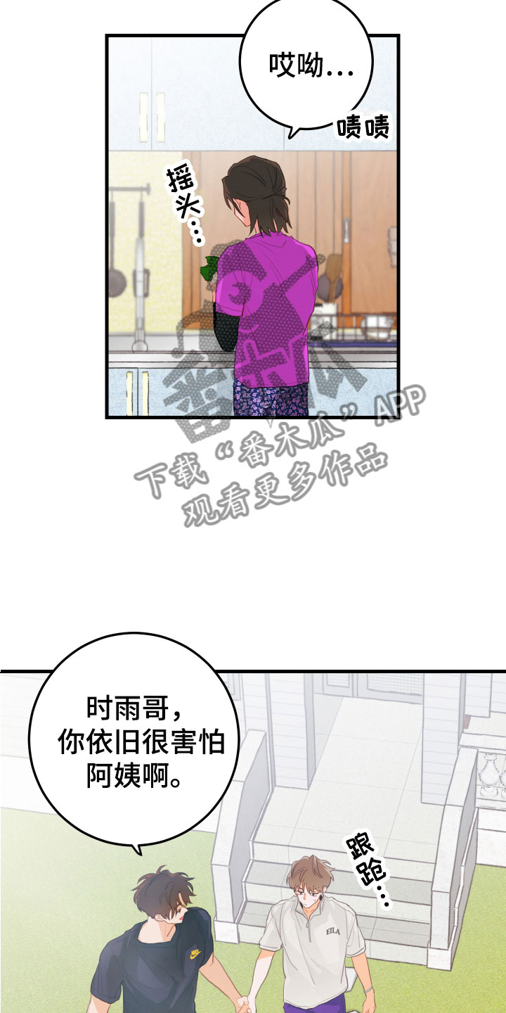 第8章：牵手27