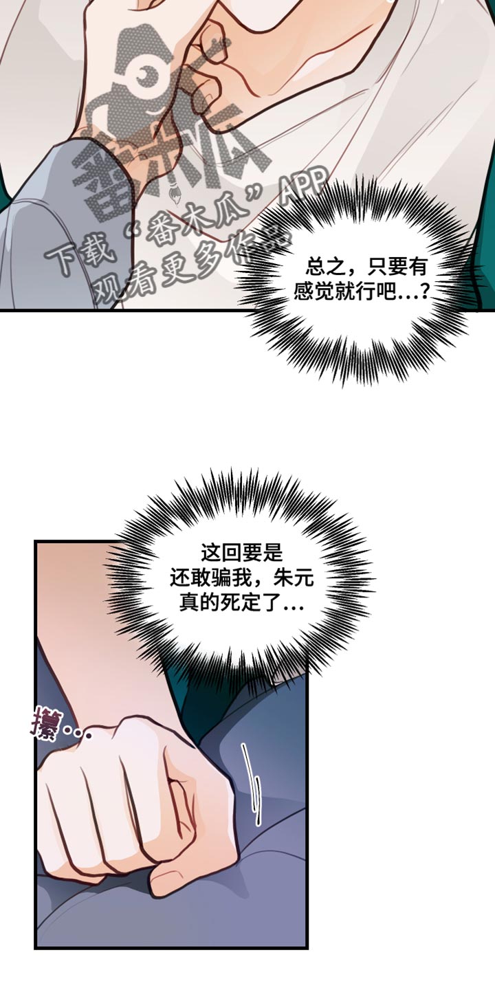 第25章：禁止用手11
