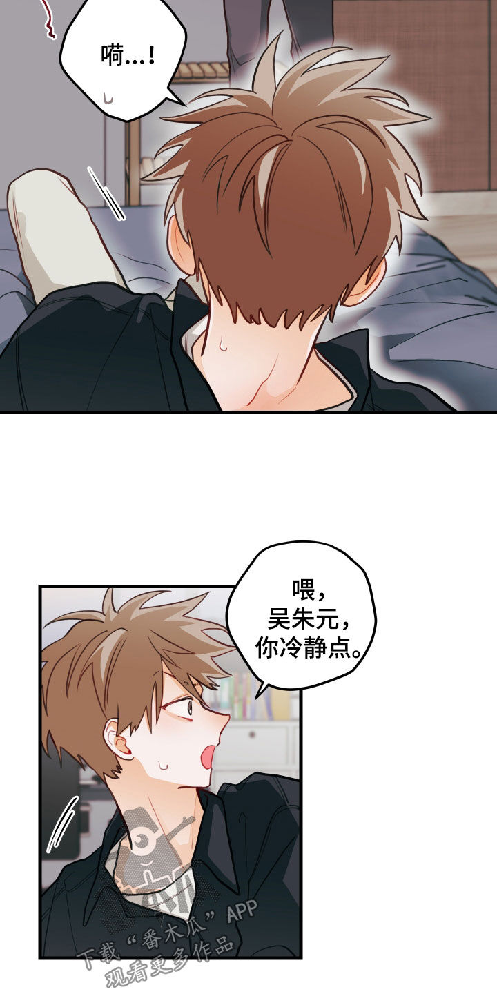 第58章：我也喜欢19