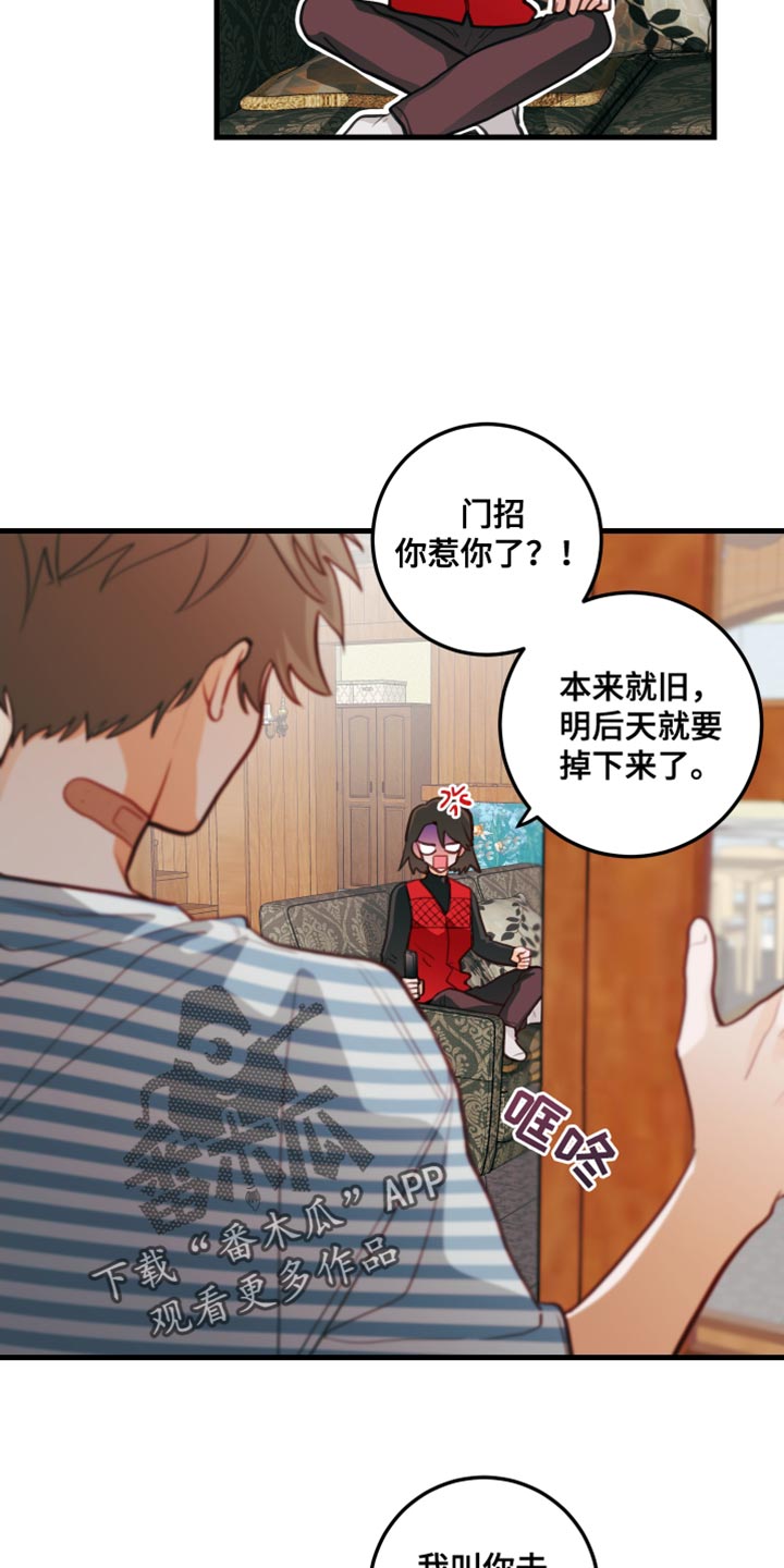 第30章：肮脏的手9