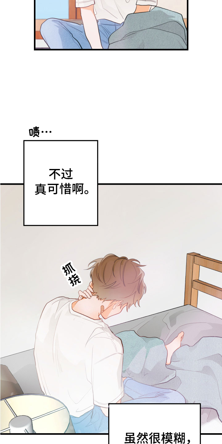 第7章：是谁24