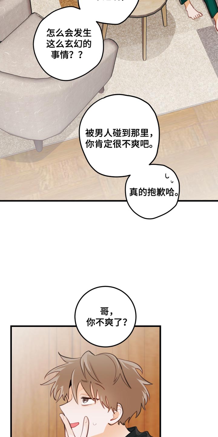 第34章：茄子杀手14