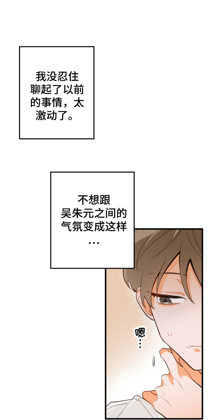 第3章：吻痕25
