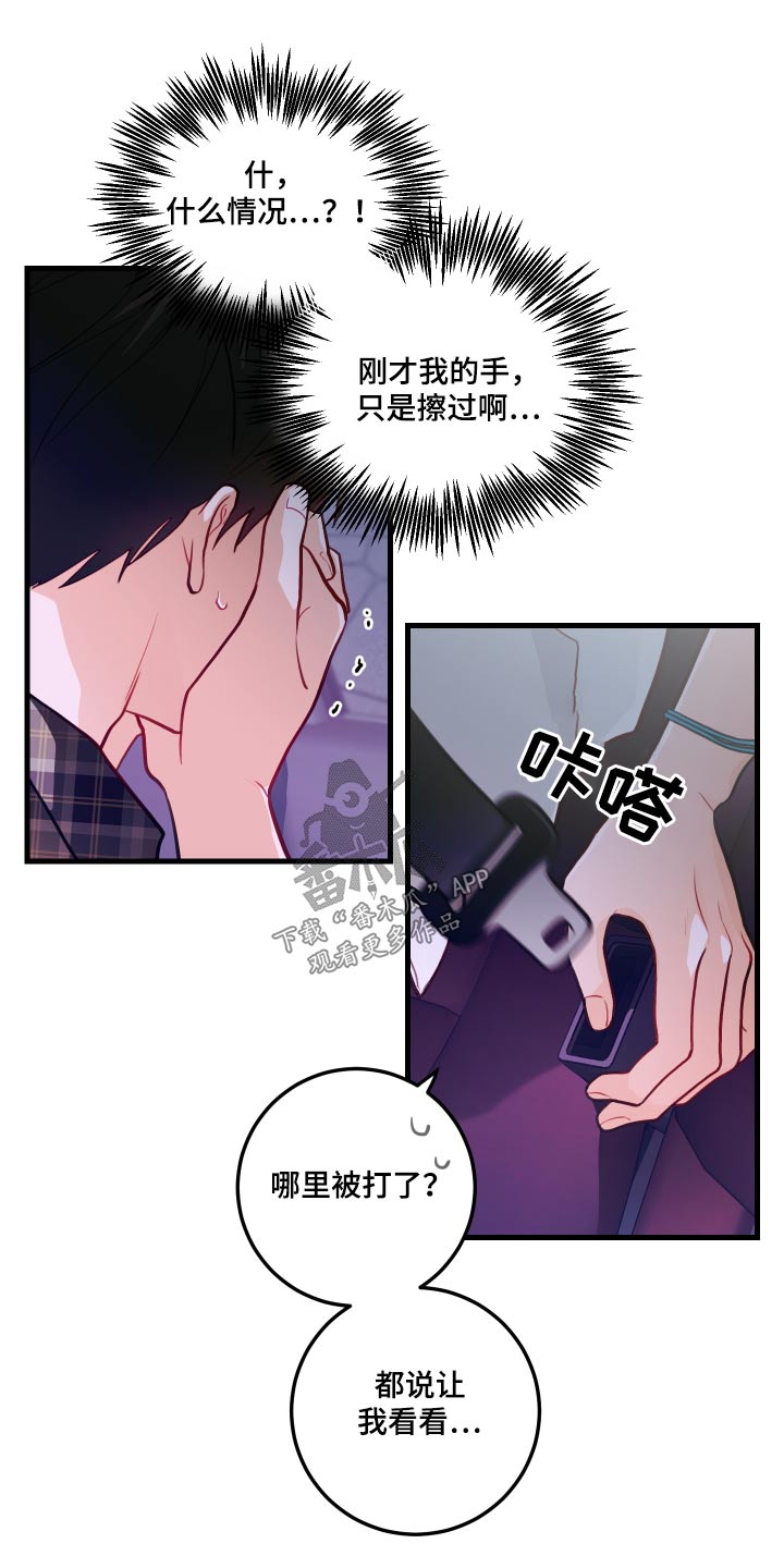 第52章：捉弄15