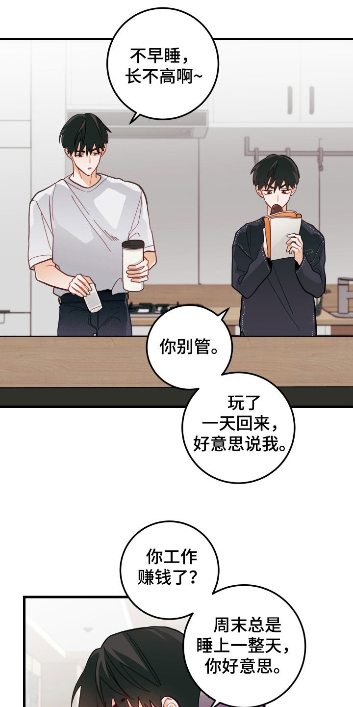 第55章：进展顺利15