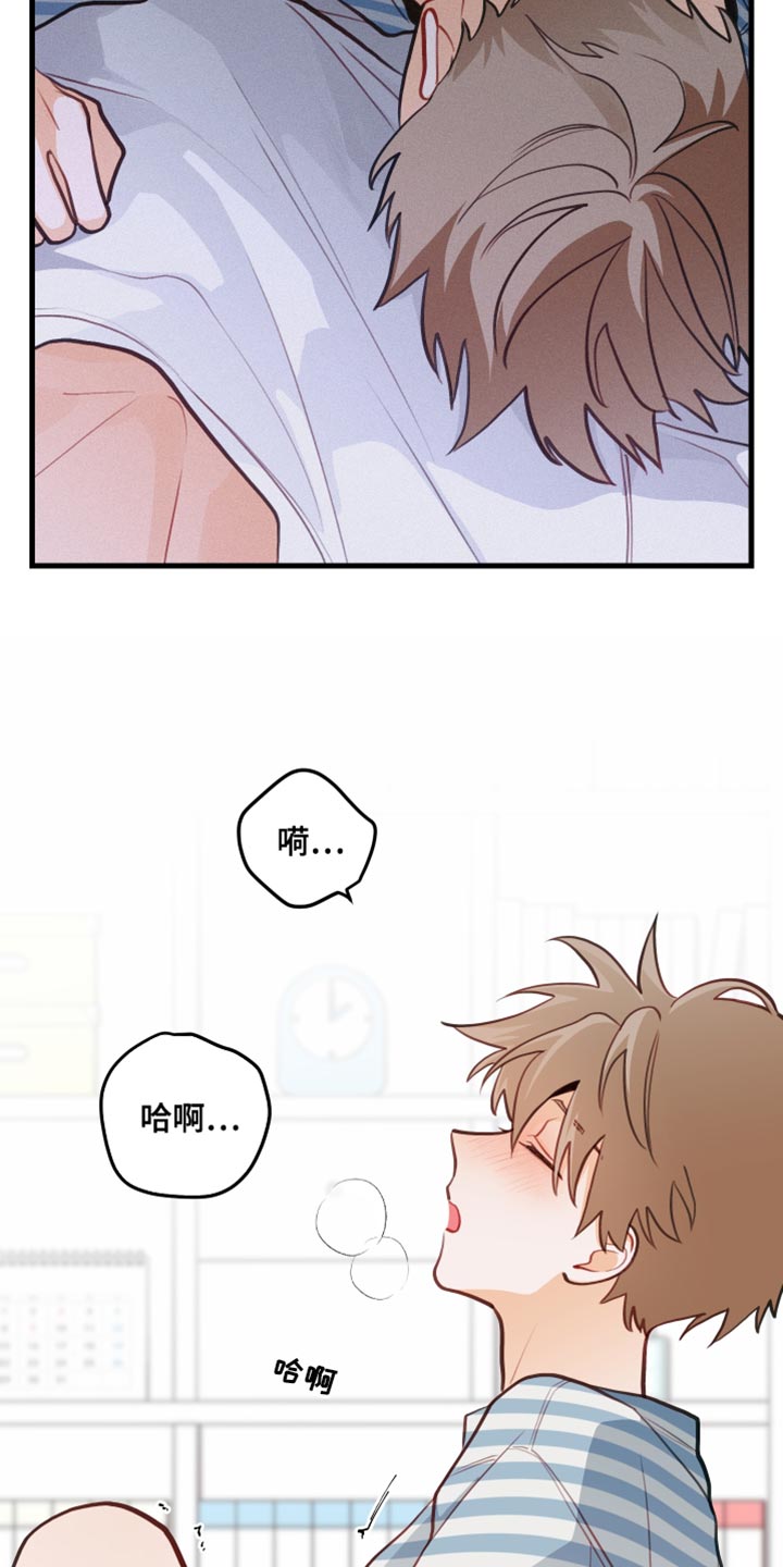 第31章：冷静一点14
