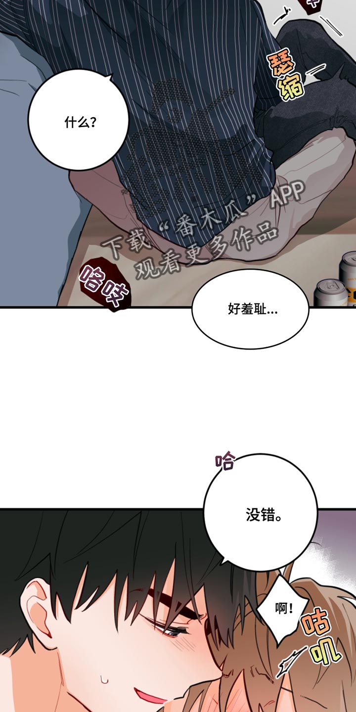 第15章：真有趣呢16