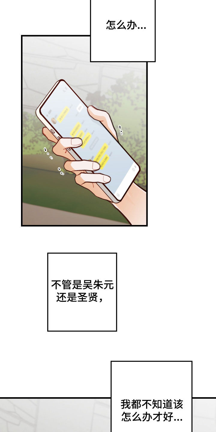 第64章：哭泣（第一季完结）13