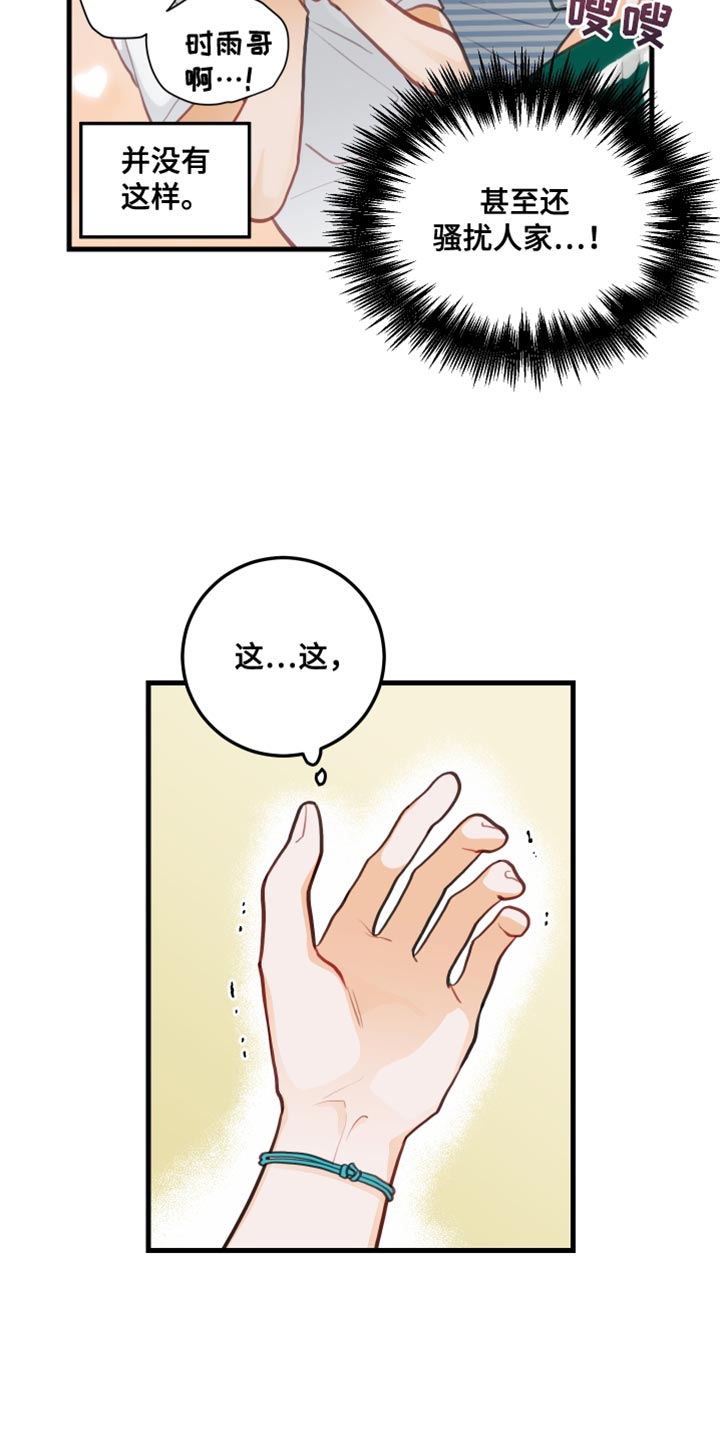 第30章：肮脏的手16