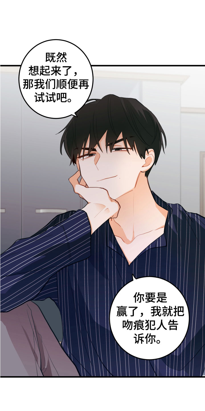 第12章：喝酒赌约18
