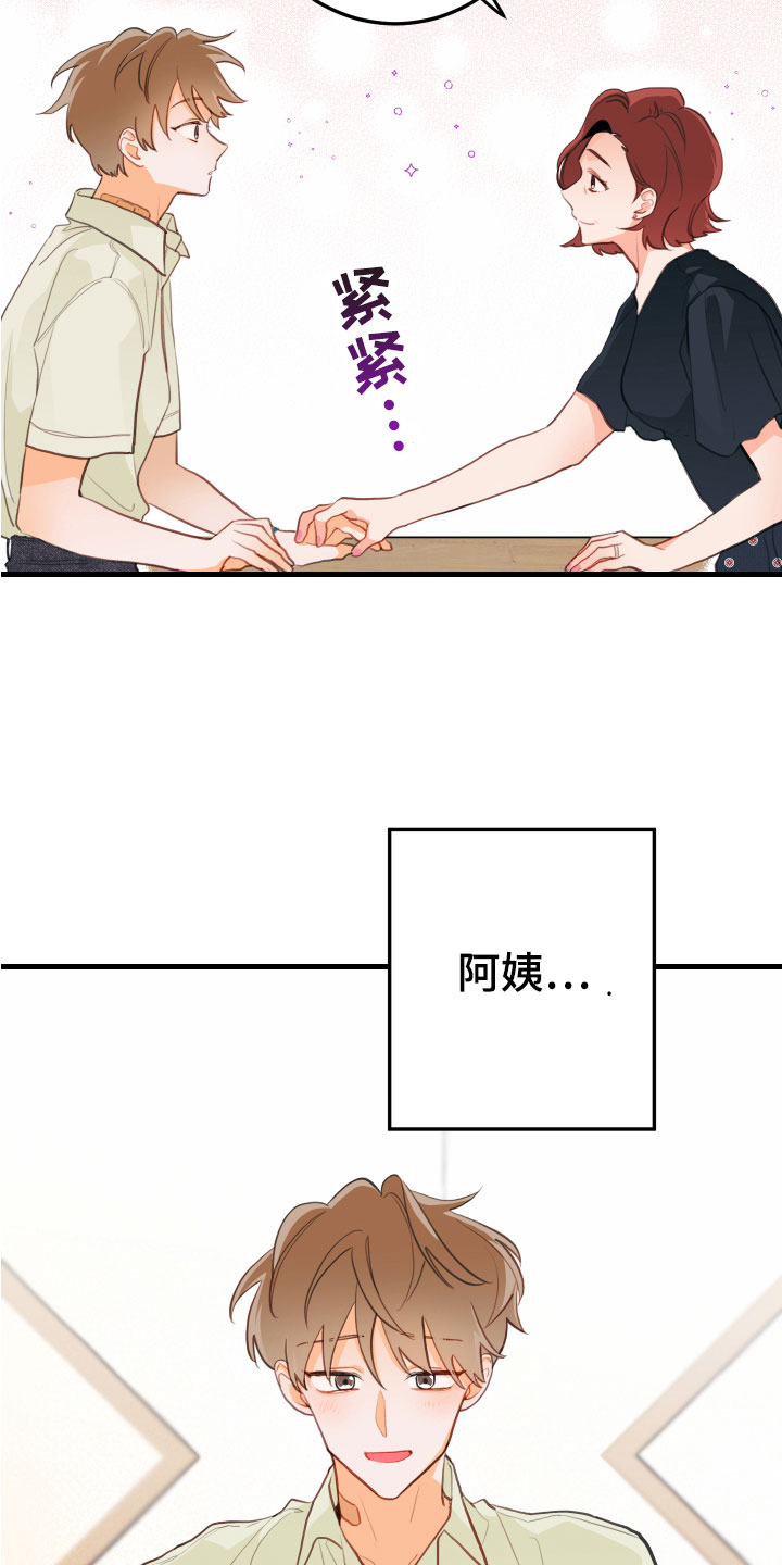 第11章：吻痕犯人10