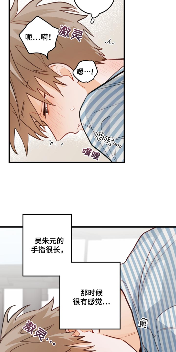 第31章：冷静一点16