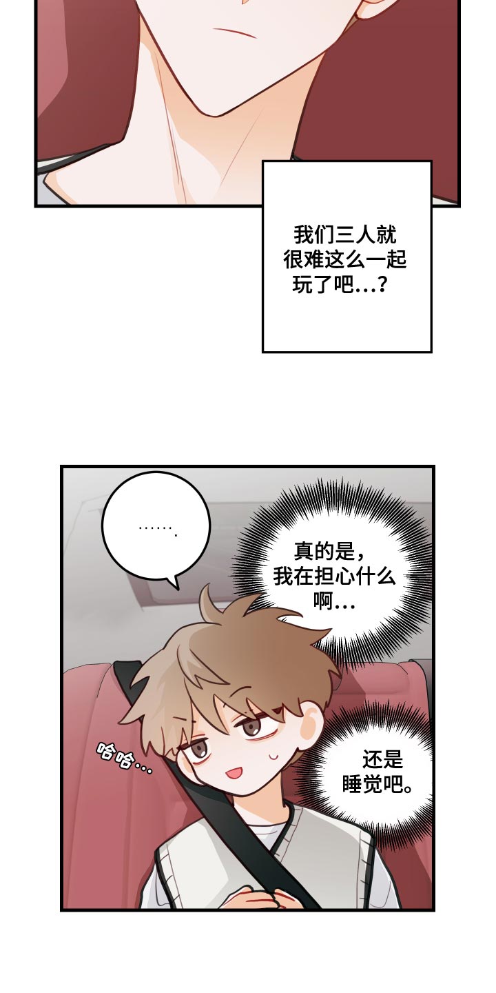 第45章：听歌10