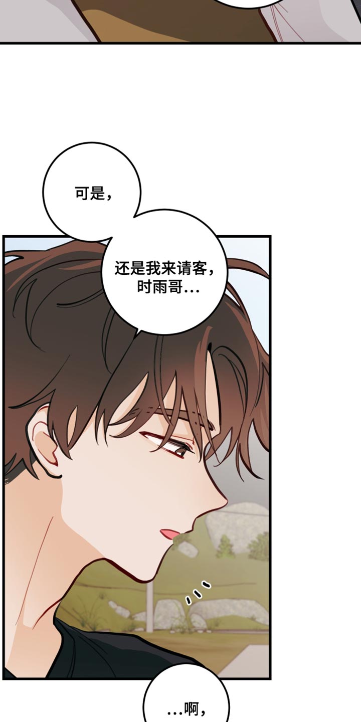 第20章：犯人12