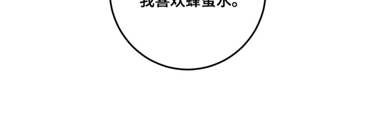 第17章：蜂蜜水27
