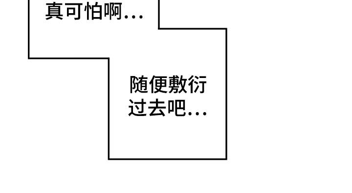 第5章：小孩子的直率26