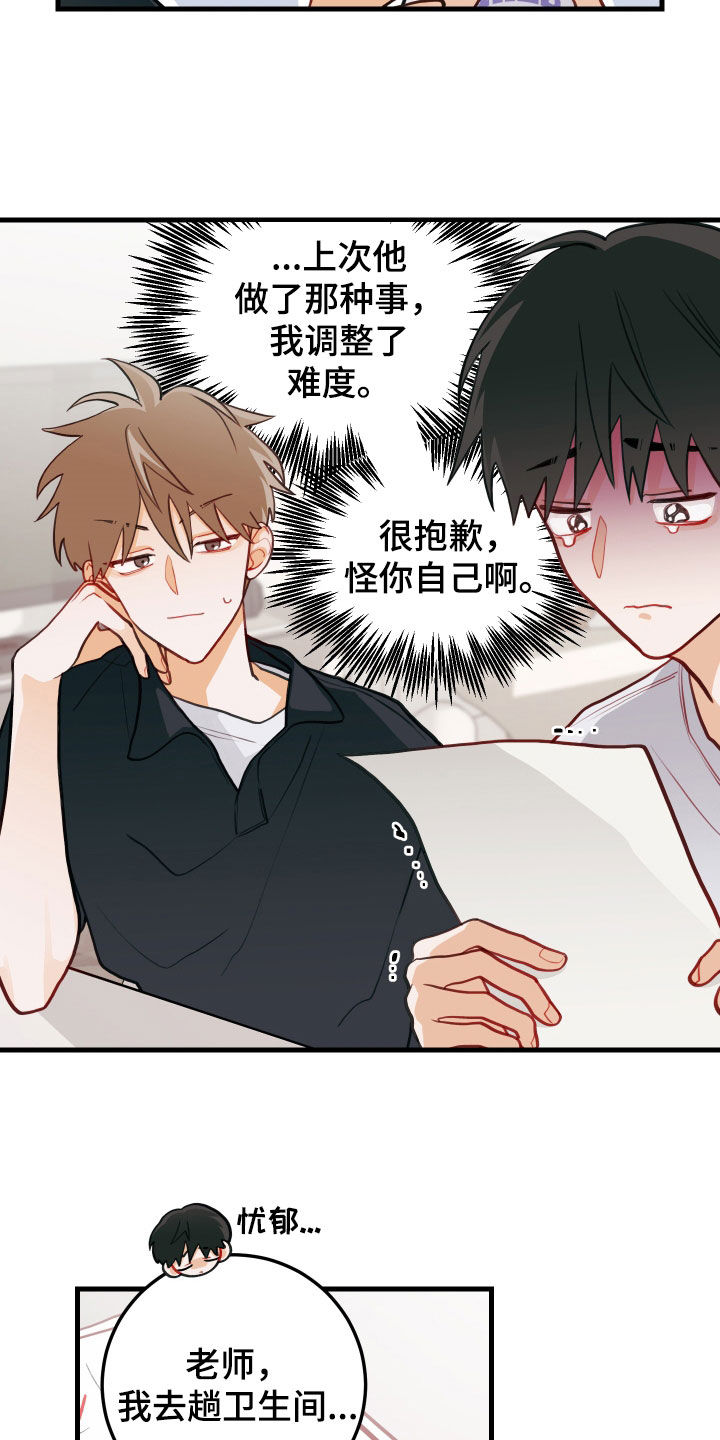 第57章：完蛋了11