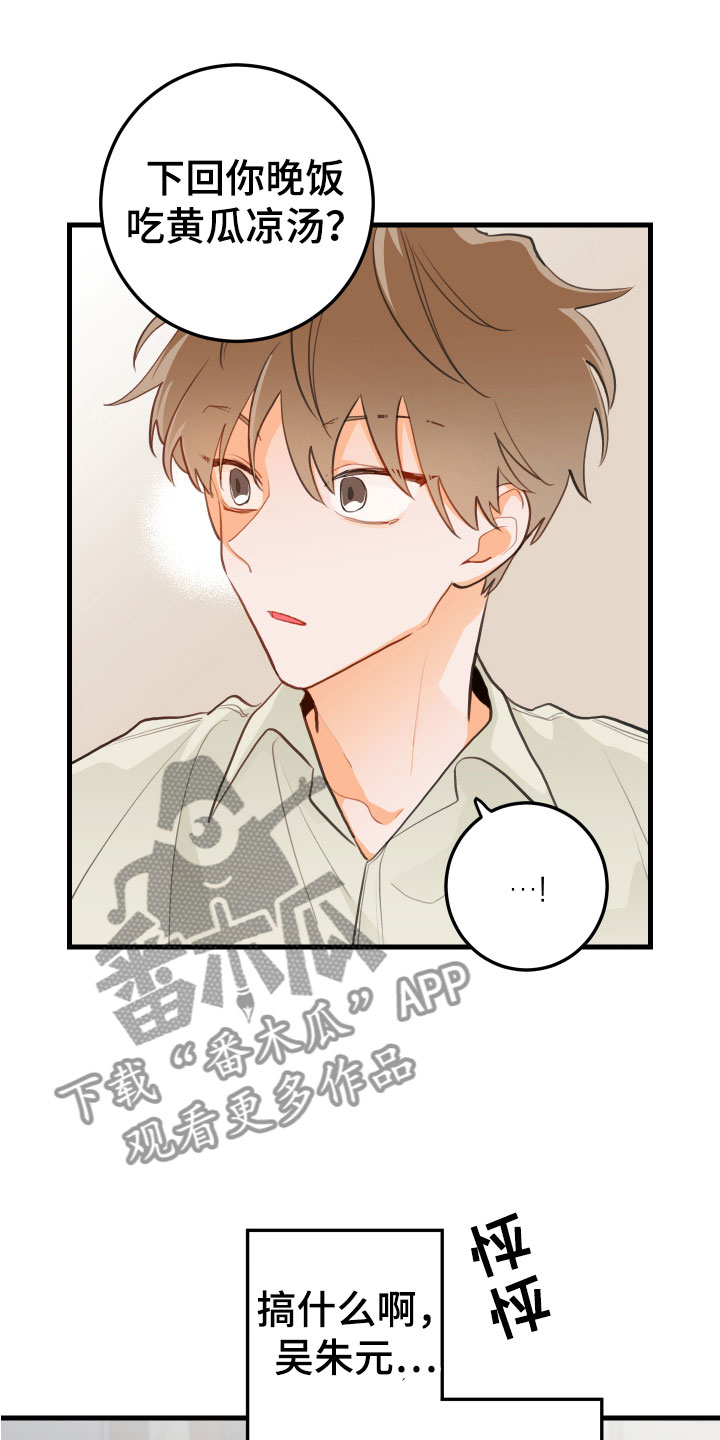 第12章：喝酒赌约20