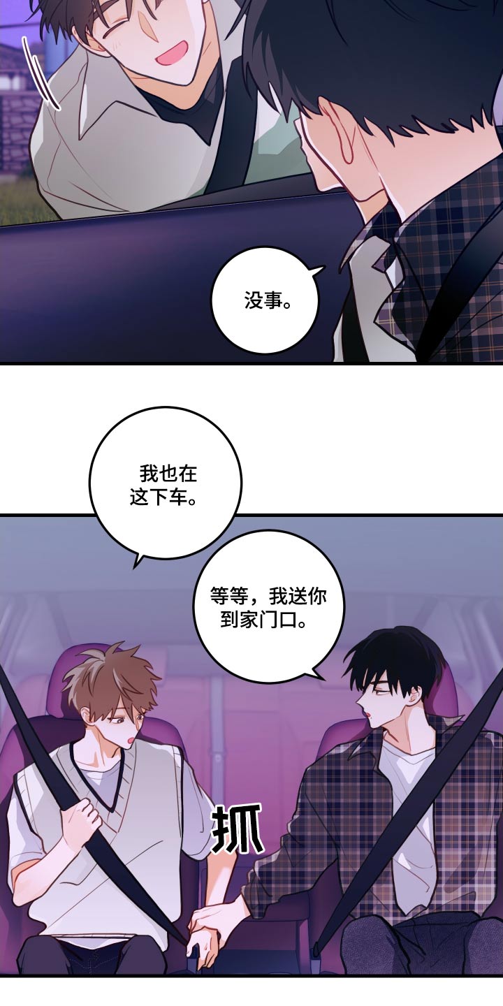 第51章：骗我11