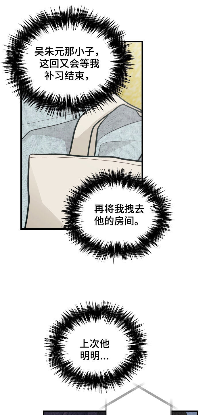 第56章：笑容15