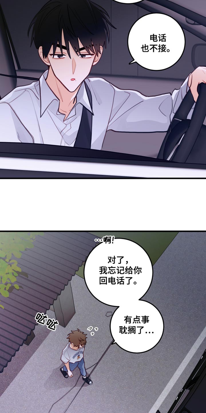 第42章：问你一件事5