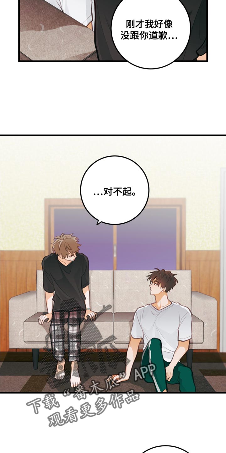 第34章：茄子杀手12