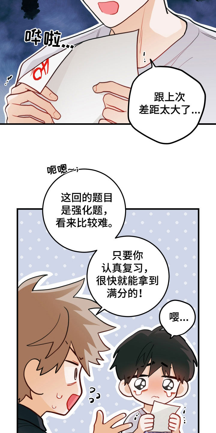 第57章：完蛋了10